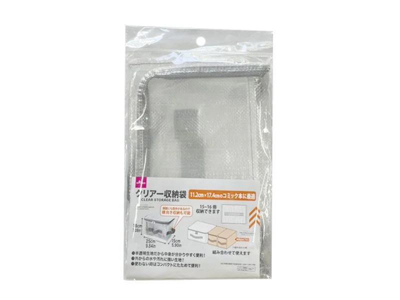 Clear Storage Bag - 9.84in x 5.90in x 7.08in